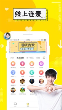 伴心交友app  v1.0.1图2