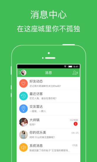 永州网  v4.0.0图4