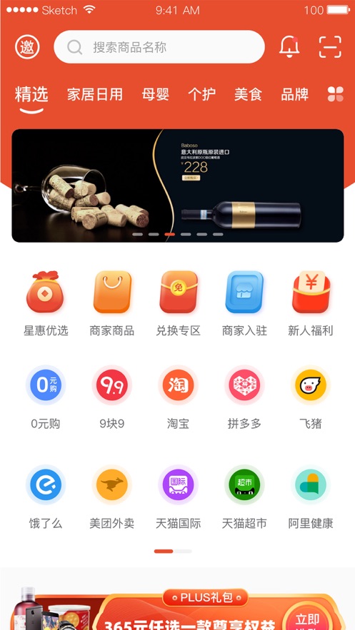 美好365  v1.0图3