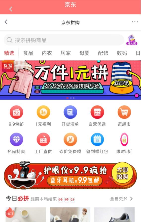 扣抠升米手机版  v1.0.0图2