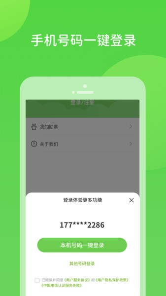 扫好书  v2.0.0.0图3