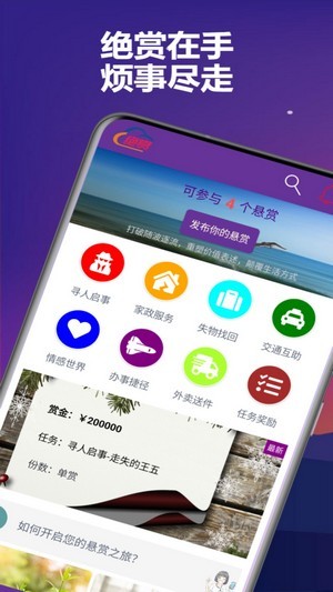 绝赏免费版  v1.0图1