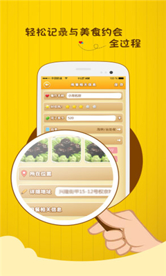 饭教授手机版  v1.006图4