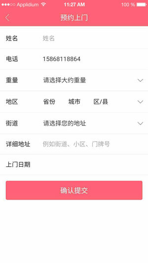 白鲸鱼  v1.5.3图3