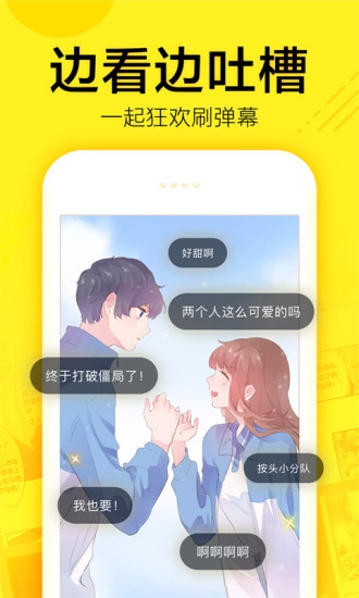 橘子漫画2023  v1.3.0图2