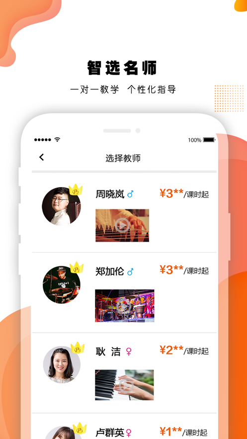 艺对壹音乐安卓版  v1.16.20图3