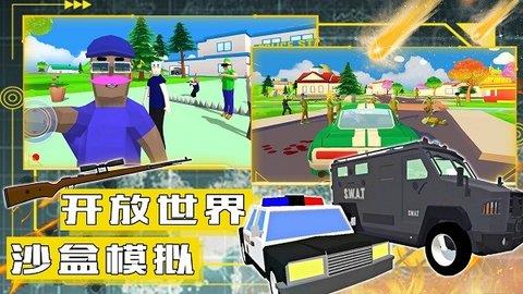 沙盒模拟城市战争  v1.0图2