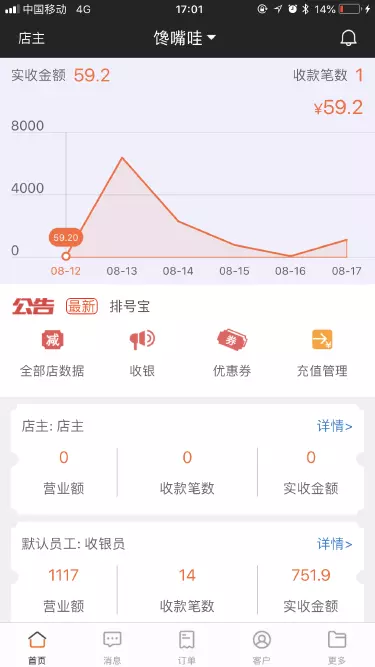 客无忧管家app  v1.0.8图2