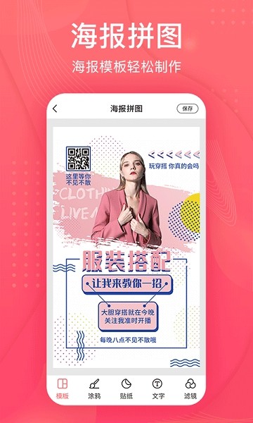 拼图王  v1.4.8图3