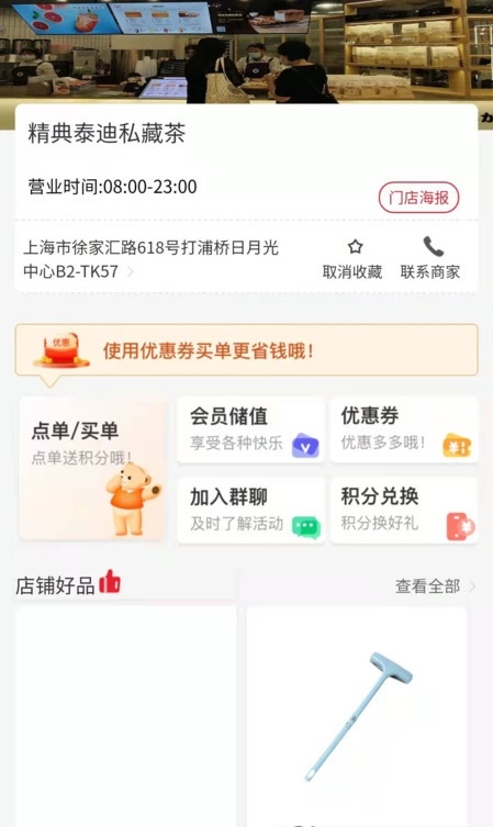 辣选的店最新版  v1.1.23图2