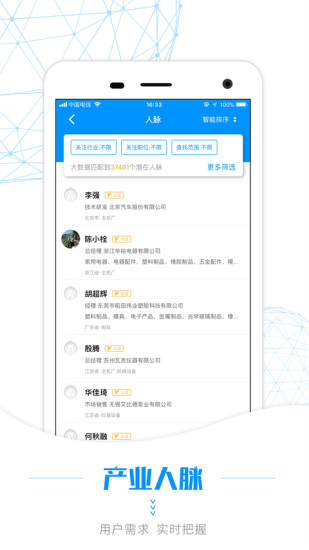 俺搜  v2.3.0图4