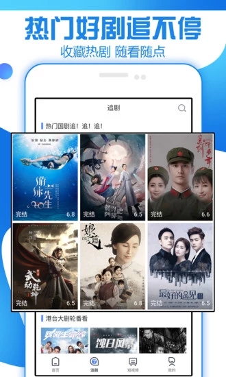 追剧视界app  v1.0.25图3