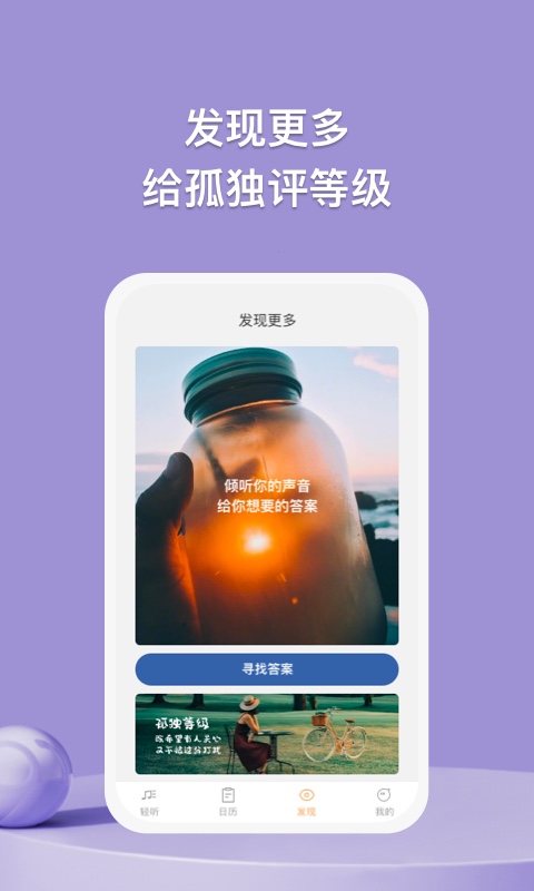 小鹿轻听最新版  v1.0.1图3