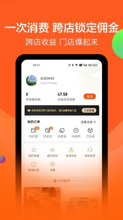 吆省  v1.0.4图2