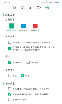 小蜗音乐app下载