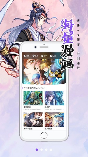 笔趣阁漫画版本下载  v1.0.0图1