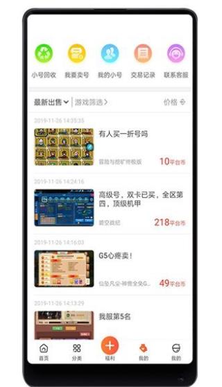 红果盒  v3.7.3图1