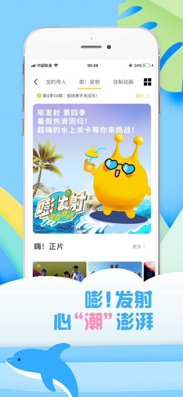 麦咭TV手机版  v2.6.8图2