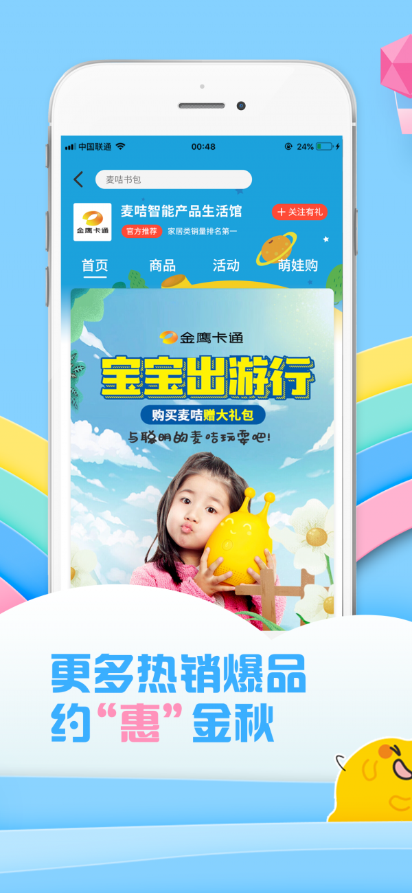 麦咭TV手机版  v2.6.8图3