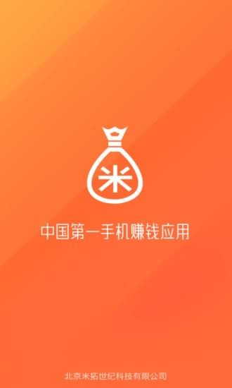 米赚多多  v5.98图2