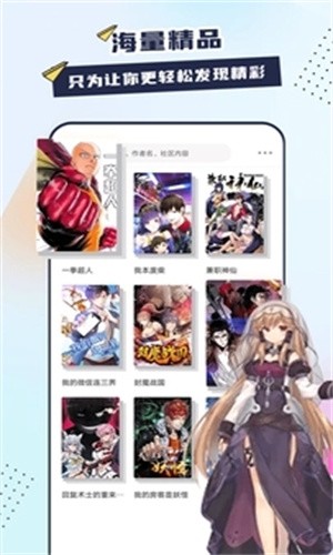 比熊漫画app最新版安卓版  v1.0图1