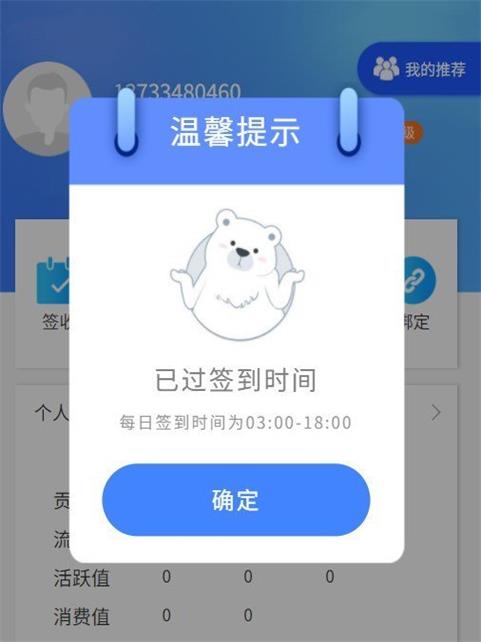 流量星球2023  v3.42.03图1