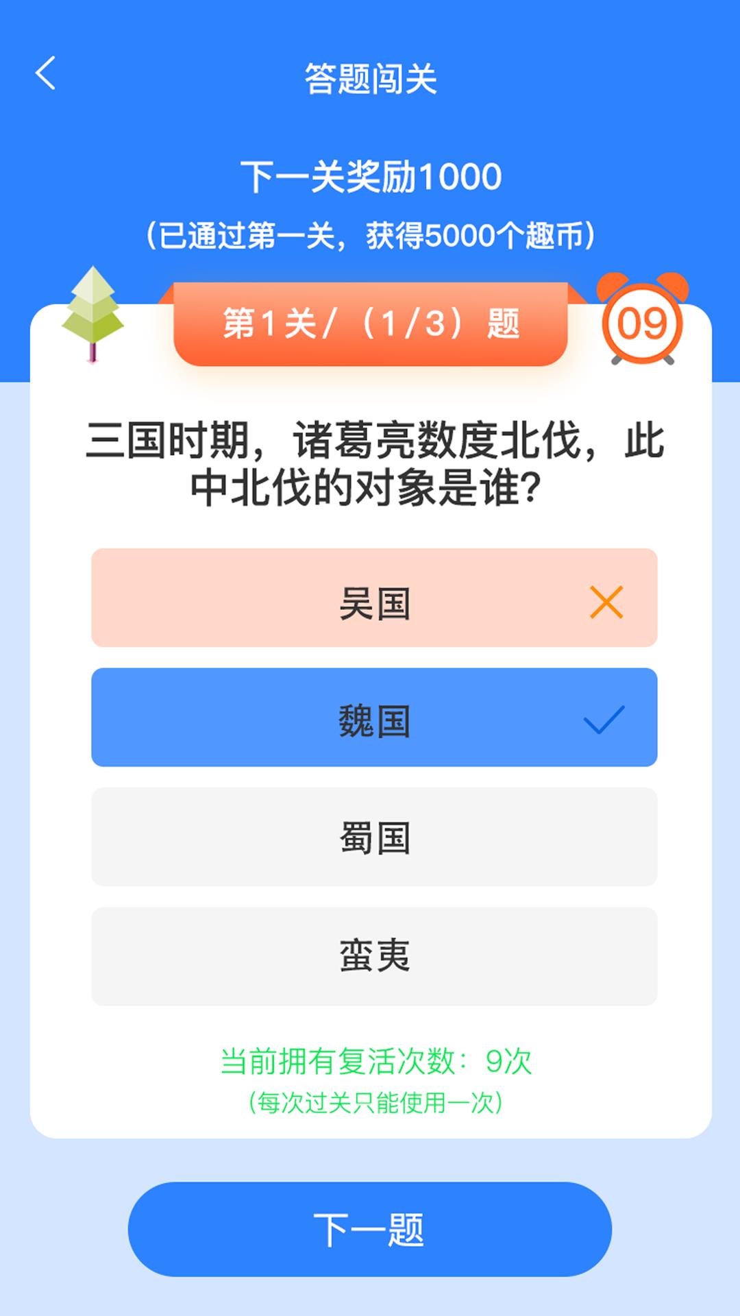 友趣宝  v1.12图2