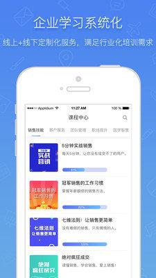 布道官  v2.5.2图3