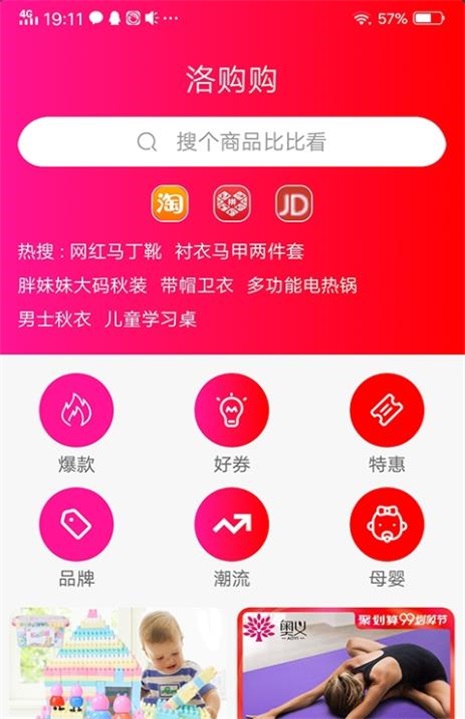 洛购购手机版  v1.0.5图1