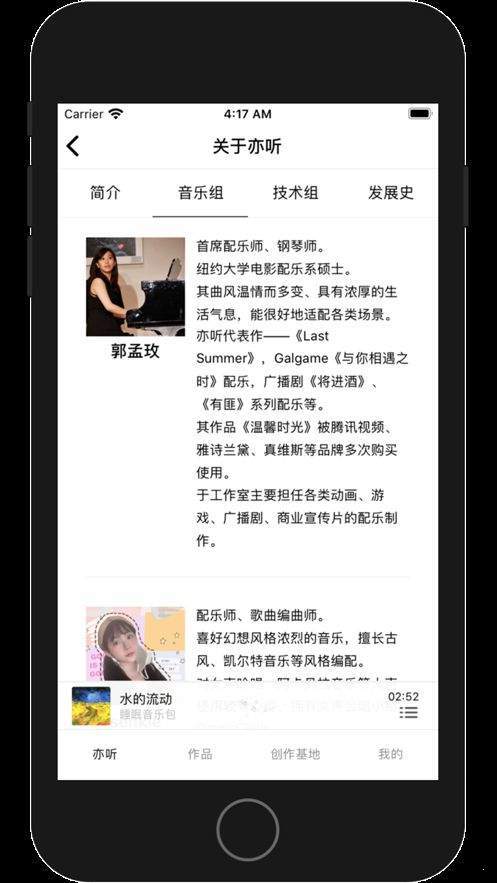 亦听手机版  v1.0图3