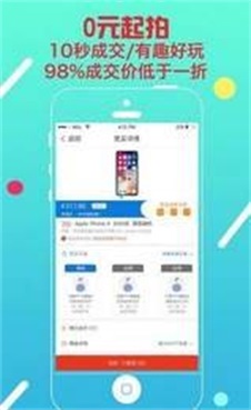 聚购优拼2023  v1.0图2