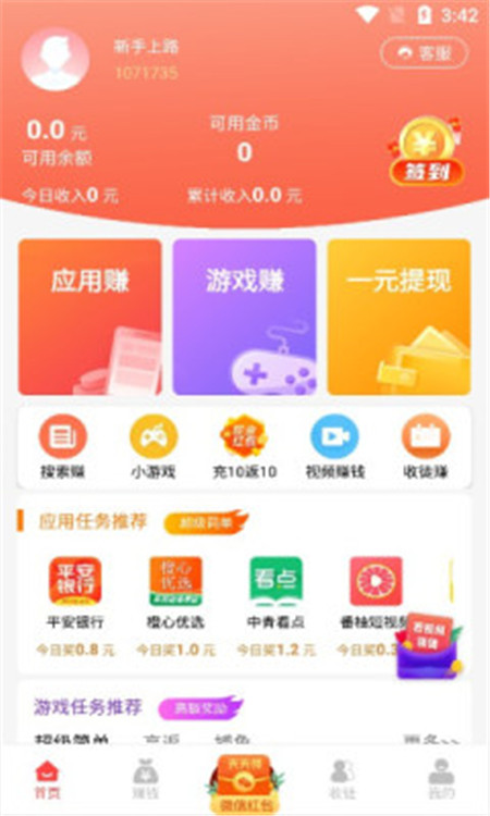 零赚2023
