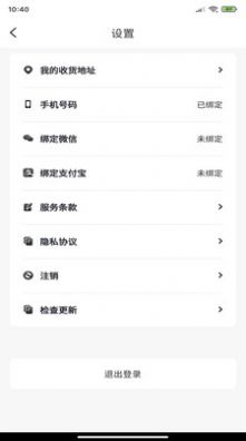 巨会省最新版  v1.2.1图3