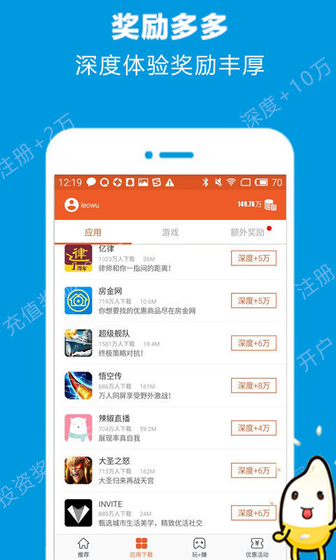 米赚兼职  v3.42.03图3