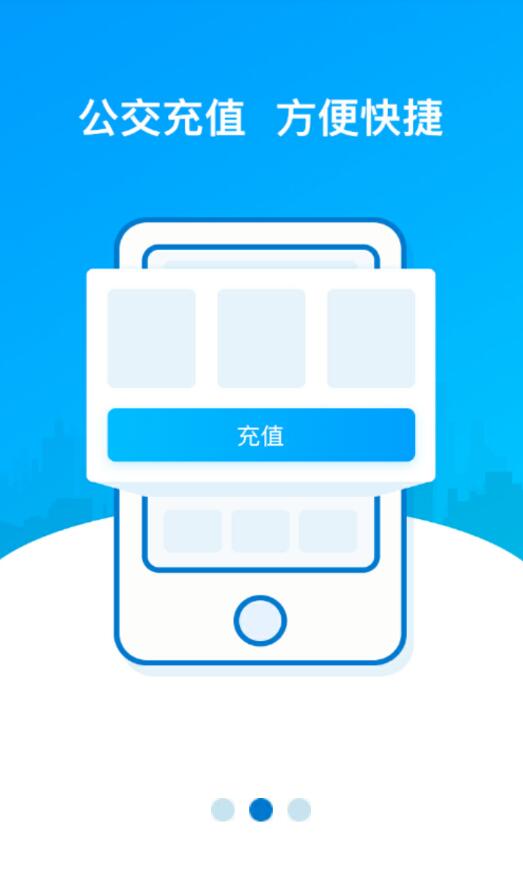 安东行  v1.0图2