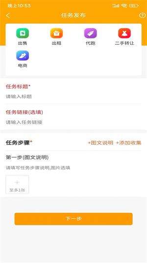 链网兼职免费版  v1.1.8图1