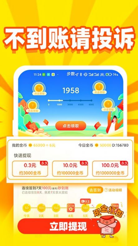 秒提看看  v5.0.0图4