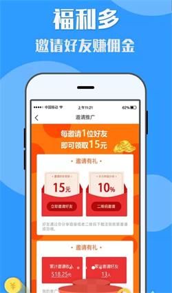 米米赚钱  v3.42.03图1