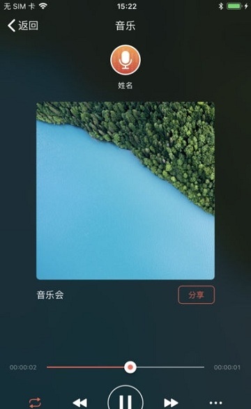 一步录音app  v1.0图2