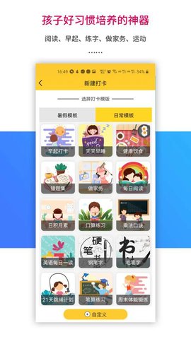 乐教乐学  v1.0.242图3