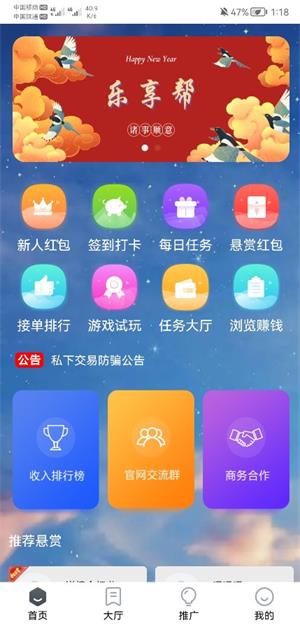 乐享帮2023  v2.0图2