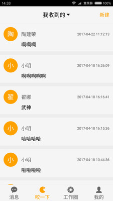 程咬金招商企业版  v3.1.0图2