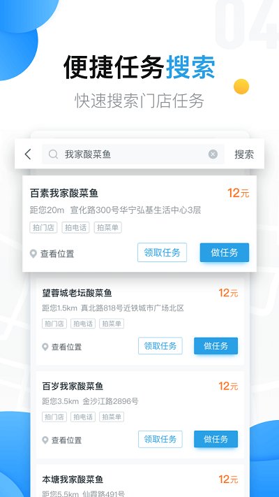 美团拍店  v4.22.1图2