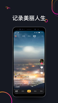 哈罗短视频app