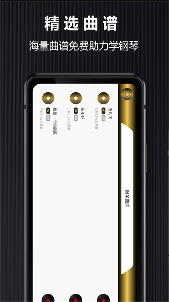 电子琴模拟器手机版  v2.1.0图1