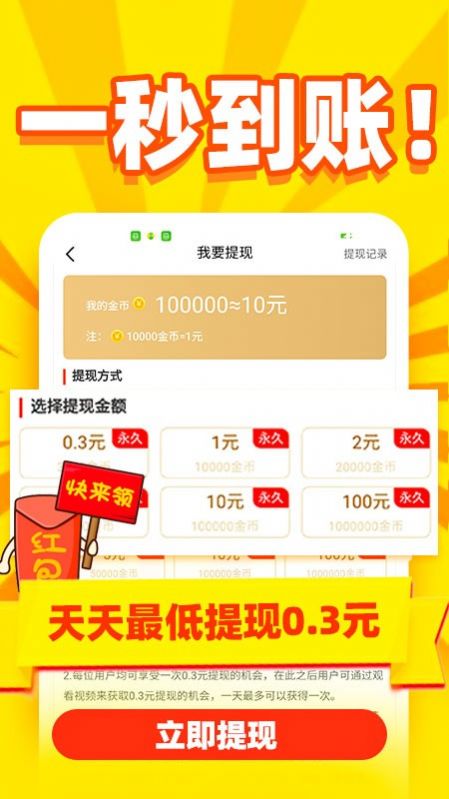 秒提看看  v5.0.0图3