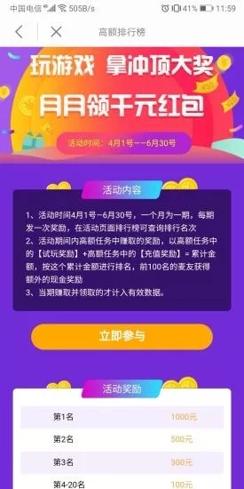 麦子赚钱app