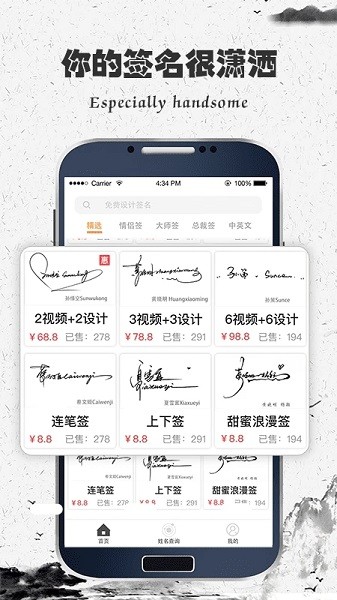 独一签名大师  v4.18.19图3