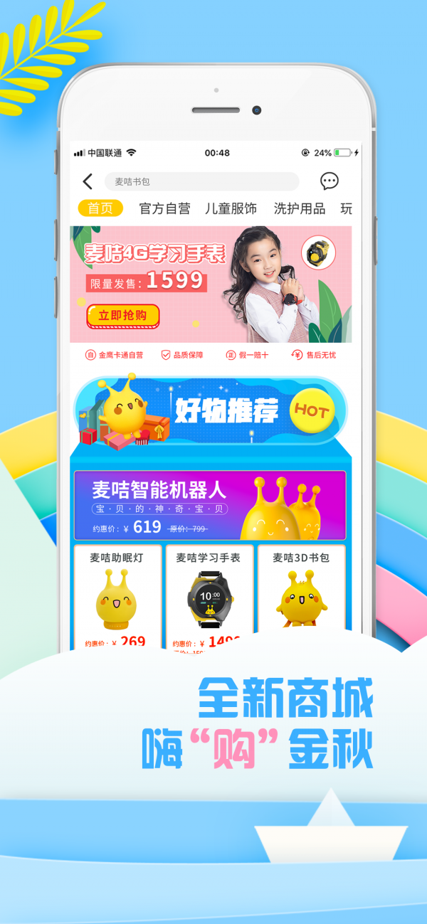 麦咭TVapp下载  v2.6.8图4