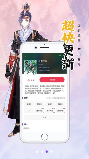 笔趣阁漫画版本下载APPv1.0.70